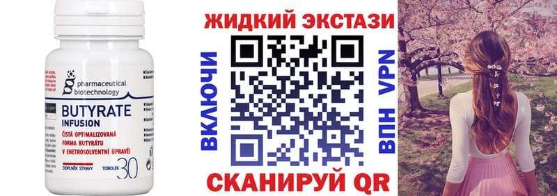 БУТИРАТ буратино  закладки  Артёмовский 