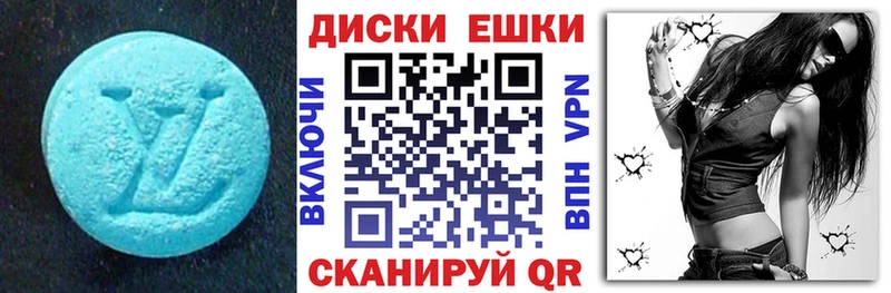 Экстази MDMA  как найти   Артёмовский 