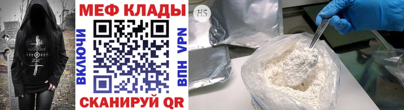 Мефедрон mephedrone  Артёмовский 